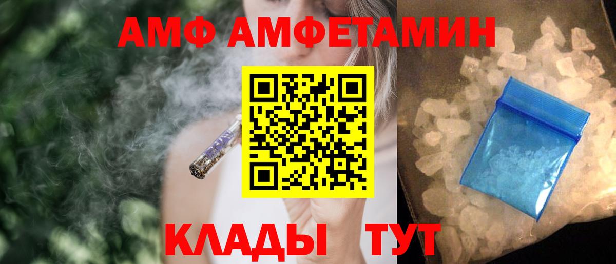 АМФ 98% Северобайкальск