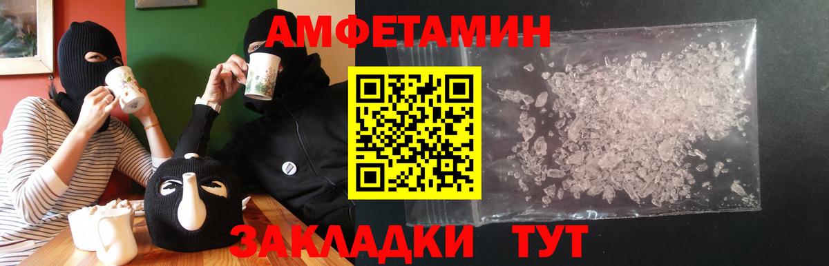 АМФ 97%  АМФЕТАМИН  Северобайкальск  Вход с VPN 