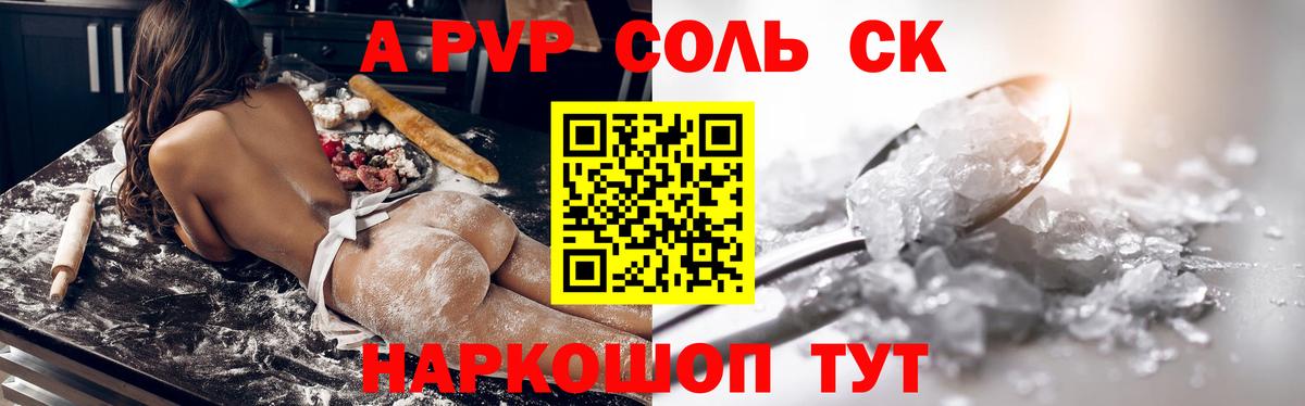 Северобайкальск  A PVP мука  Вход с VPN  А ПВП СК 