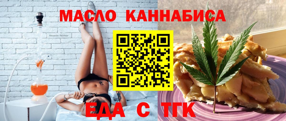 Canna-Cookies марихуана Северобайкальск