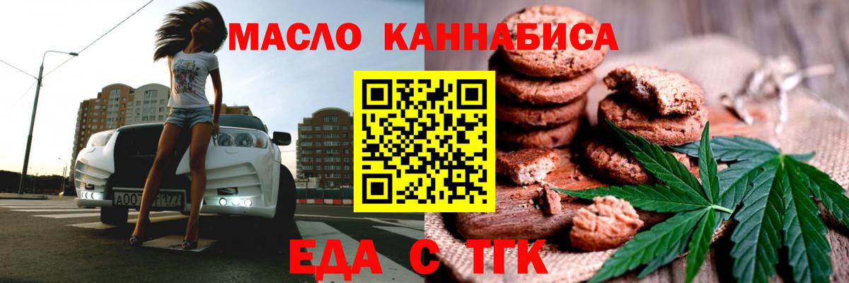 Северобайкальск  Canna-Cookies конопля  Вход с VPN 