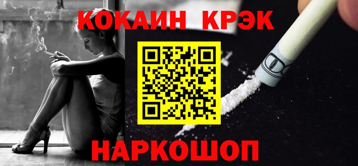 купить   Вход с VPN  Cocaine 97%  Северобайкальск  Кокаин 97% 