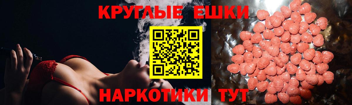 Северобайкальск  Экстази круглые  Экстази  Вход с VPN  ЭКСТАЗИ XTC 