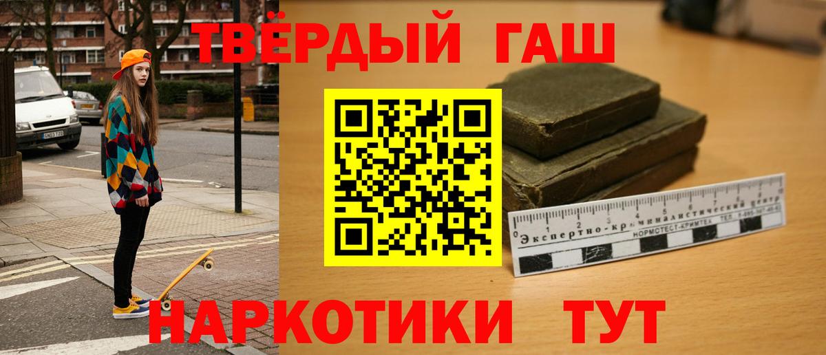 ГАШ Premium Северобайкальск