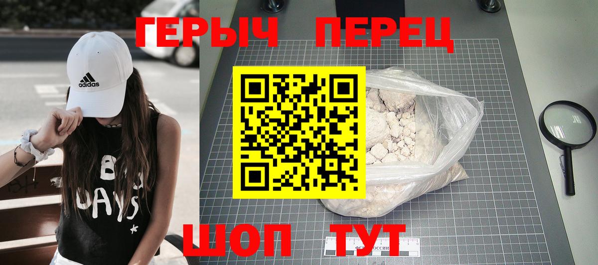 Северобайкальск  ГЕРОИН Heroin  Вход с VPN 