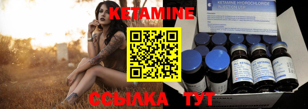 КЕТАМИН VHQ  Кетамин VHQ  Северобайкальск  Вход с VPN 