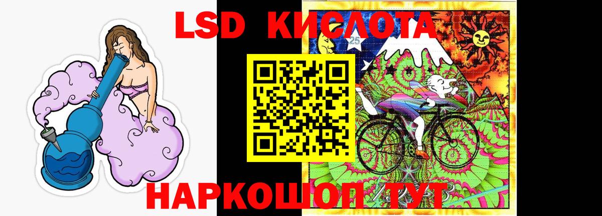 LSD-25 экстази кислота Северобайкальск