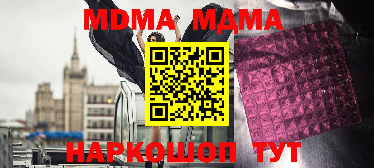 Северобайкальск  МДМА VHQ  Вход с VPN 