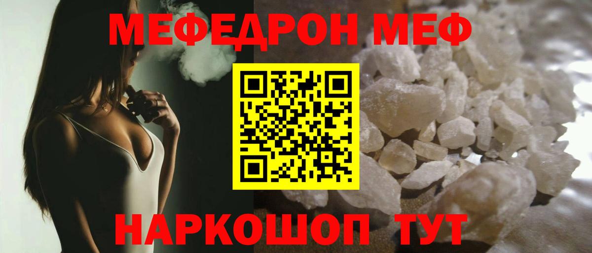 Меф кристаллы Северобайкальск