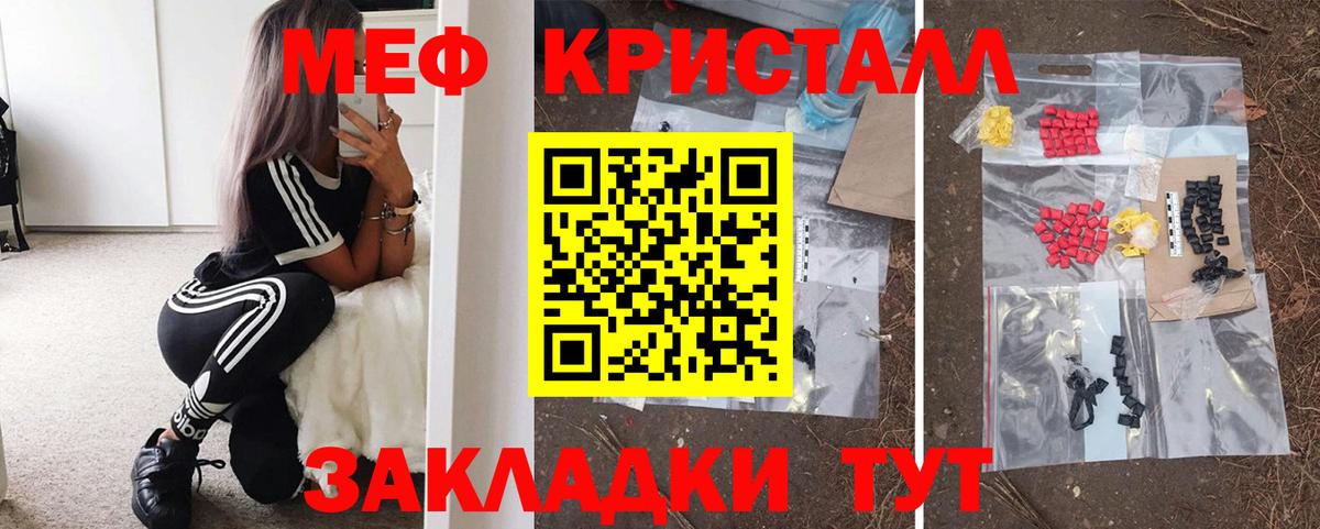Северобайкальск  Меф мяу мяу  МЯУ-МЯУ мяу мяу  МЕФ  Вход с VPN 