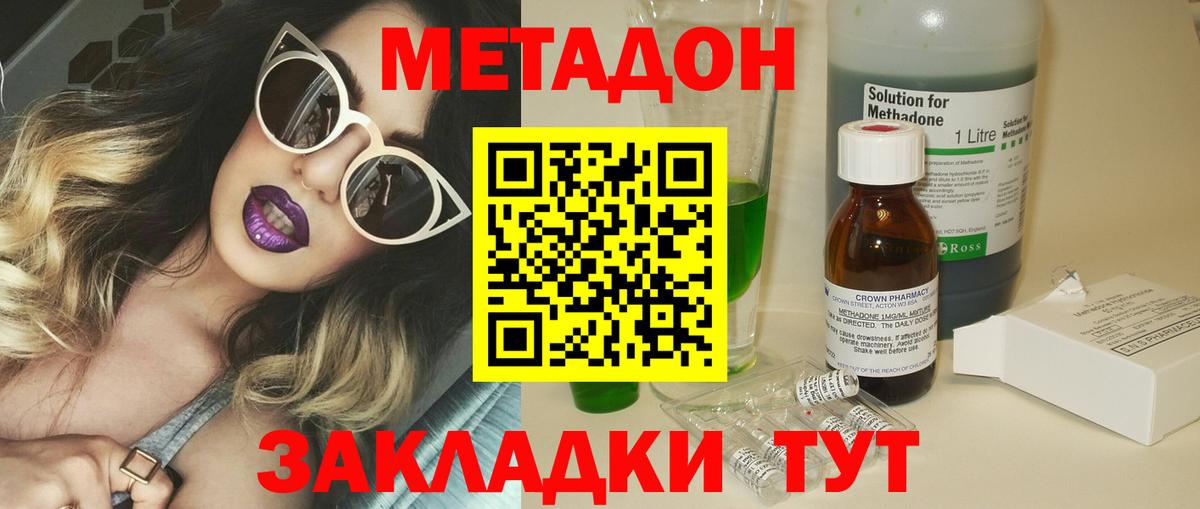 МЕТАДОН белоснежный  Вход с VPN  Северобайкальск 