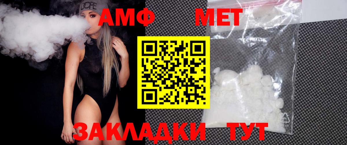 МЕТАМФЕТАМИН  Вход с VPN  Северобайкальск  МЕТАМФЕТАМИН пудра  МЕТАМФЕТАМИН пудра 