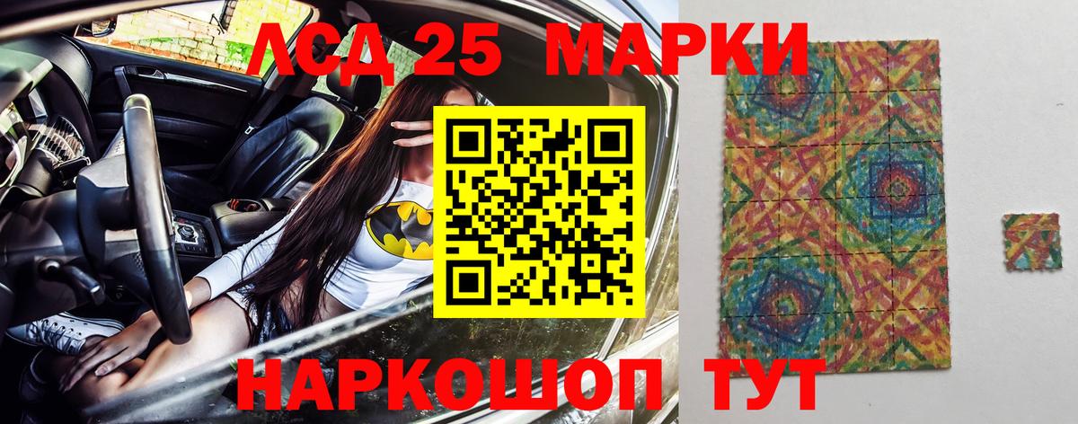 Северобайкальск  Марки NBOMe 1500мкг  Вход с VPN  Марки NBOMe 1500мкг 